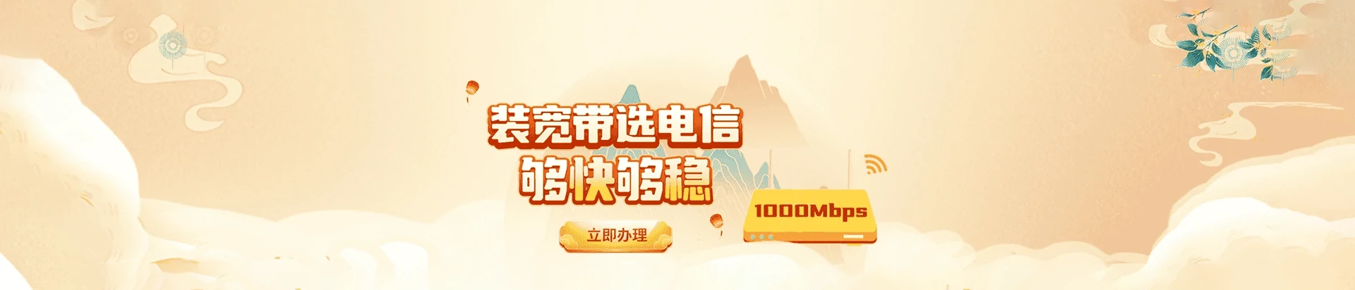 渝水区电信宽带