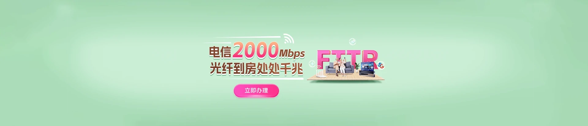 渝水区电信宽带